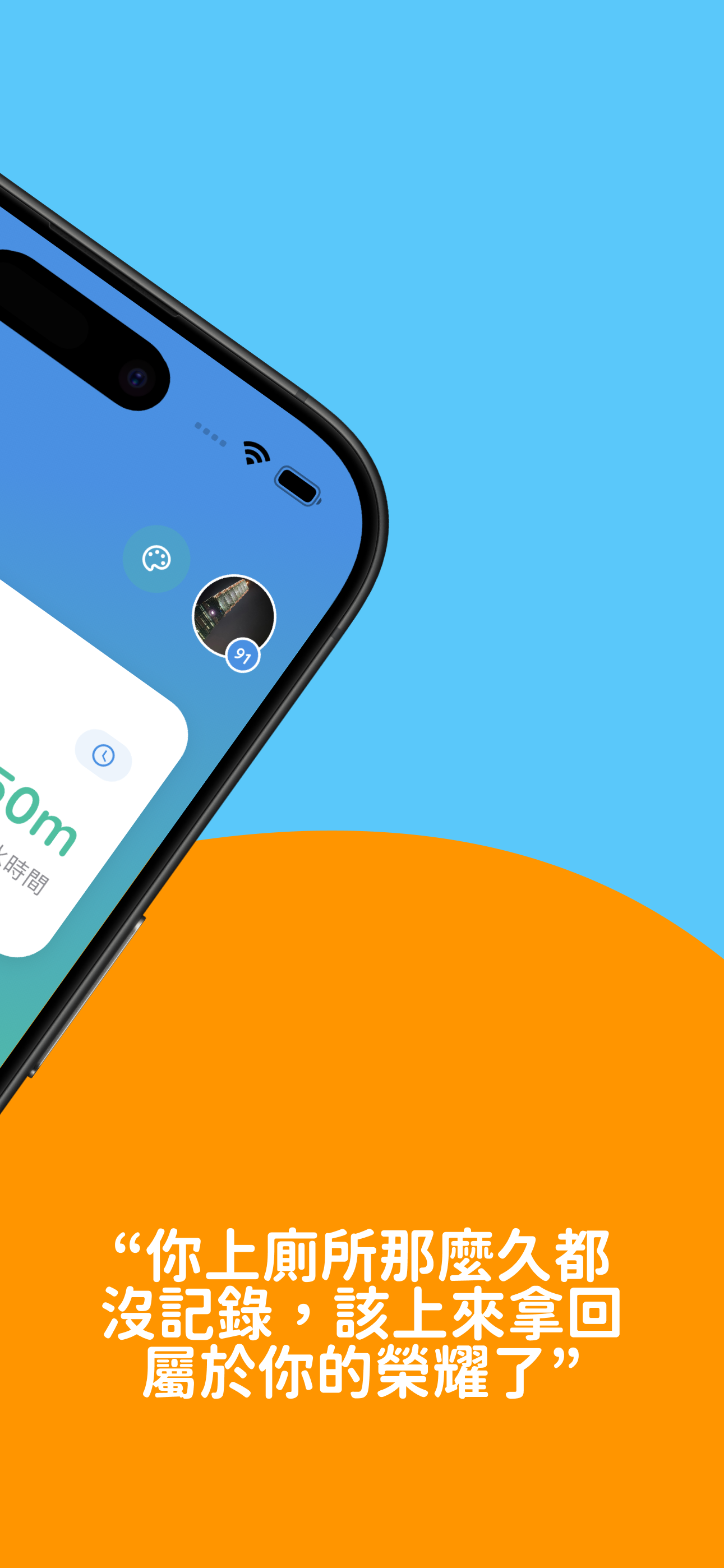 薪水小偷 App 截圖 3